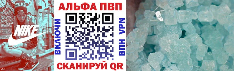 Alpha PVP Crystall  Купить  Алзамай 