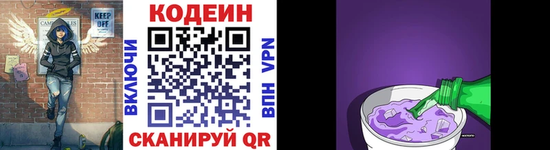 Купить где  Алзамай  Кодеиновый сироп Lean Purple Drank 