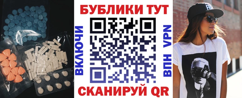 Ecstasy 280мг  Купить закладки  Алзамай 