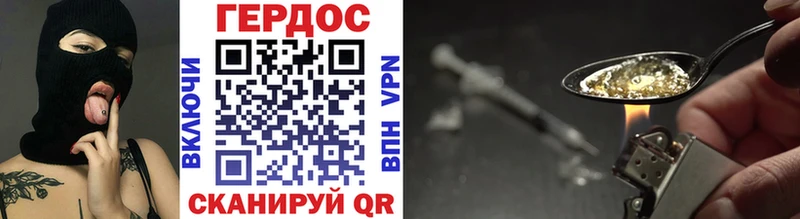 ГЕРОИН хмурый  Купить  Алзамай 