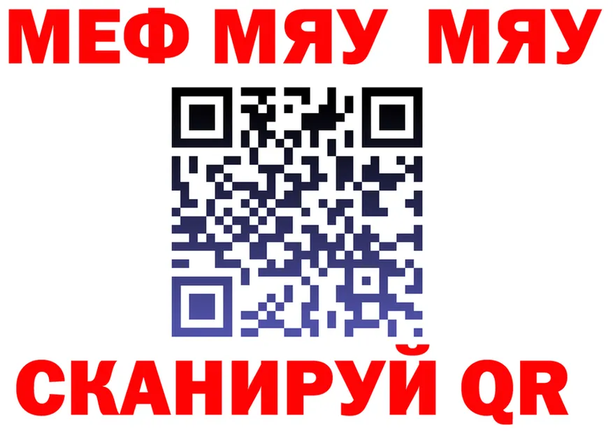МЯУ-МЯУ VHQ вход сайты даркнета кракен Алзамай