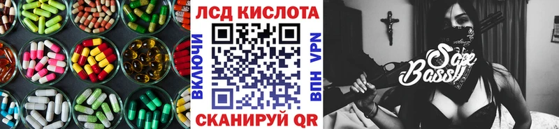 LSD-25 экстази кислота  Купить где  Алзамай 